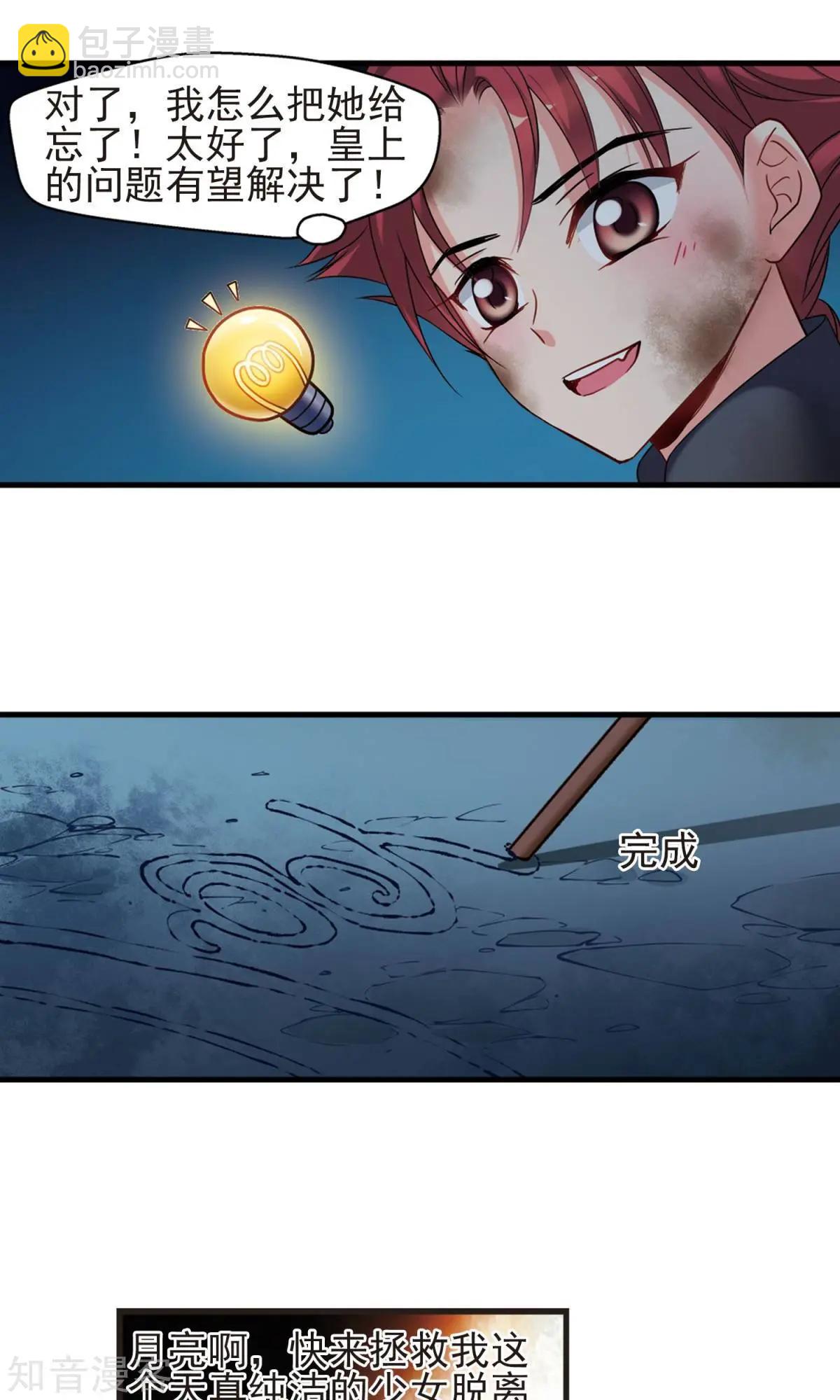 第151话2 月食之约-第165话