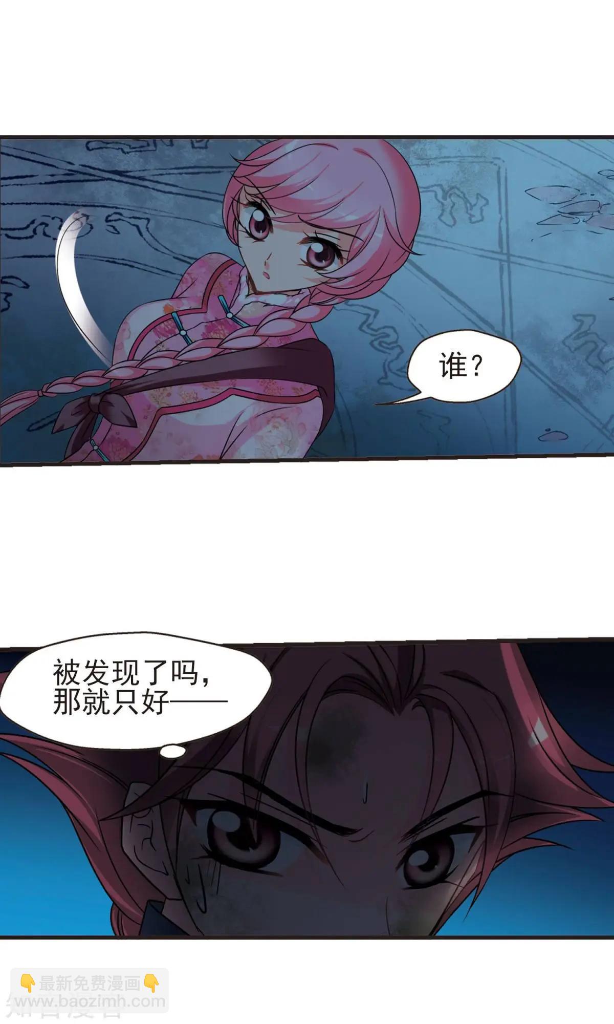 第151话2 月食之约-第165话