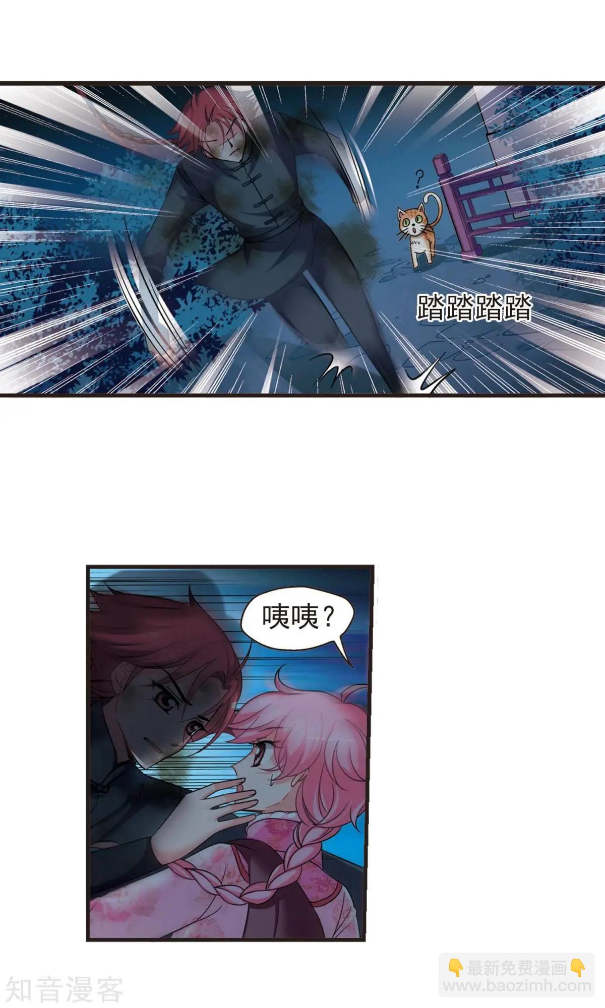 第151话2 月食之约-第165话