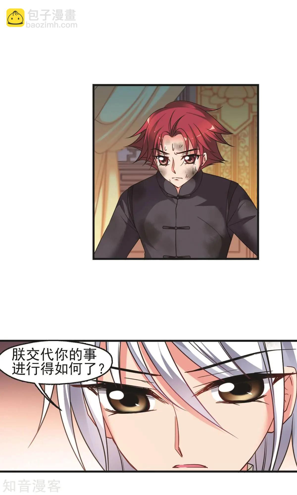 第151话2 月食之约-第165话