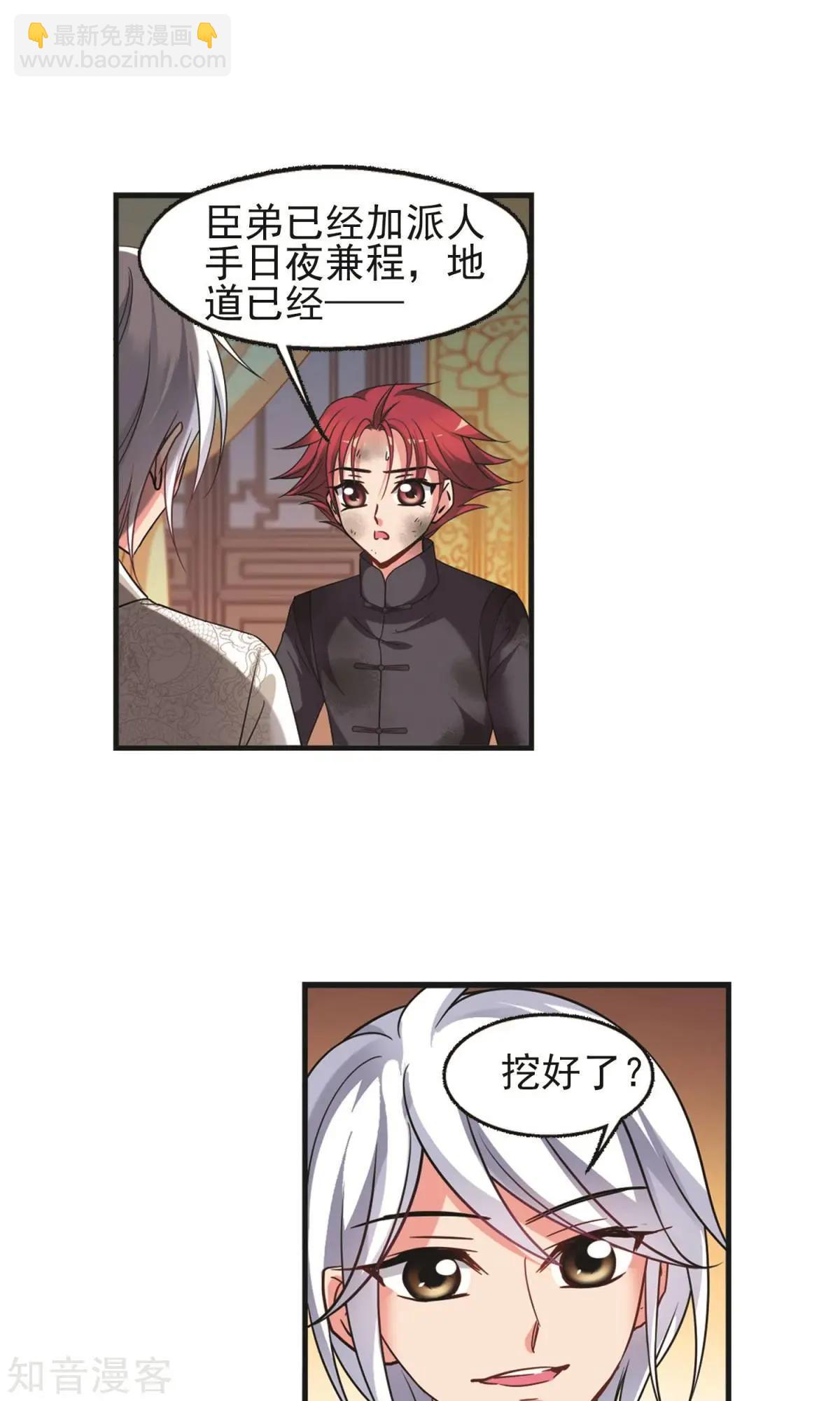 第151话2 月食之约-第165话