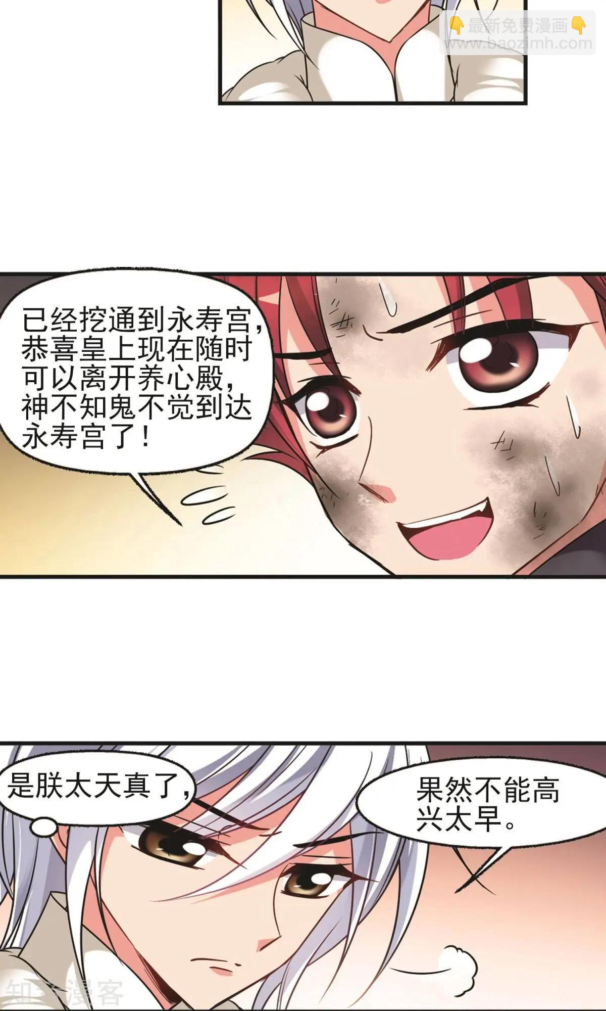 第151话2 月食之约-第165话