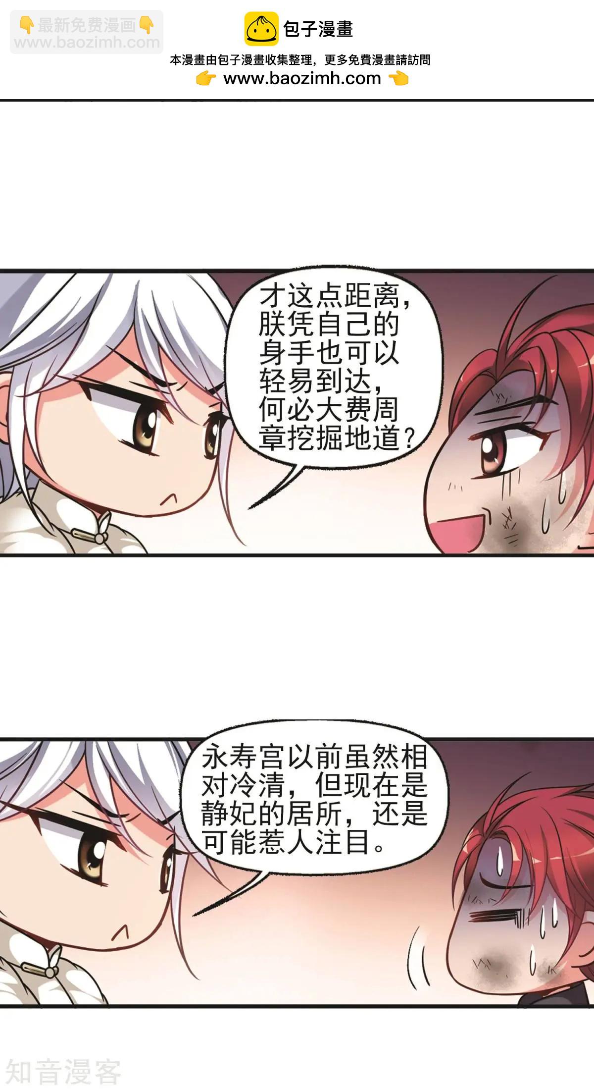 第151话2 月食之约-第165话