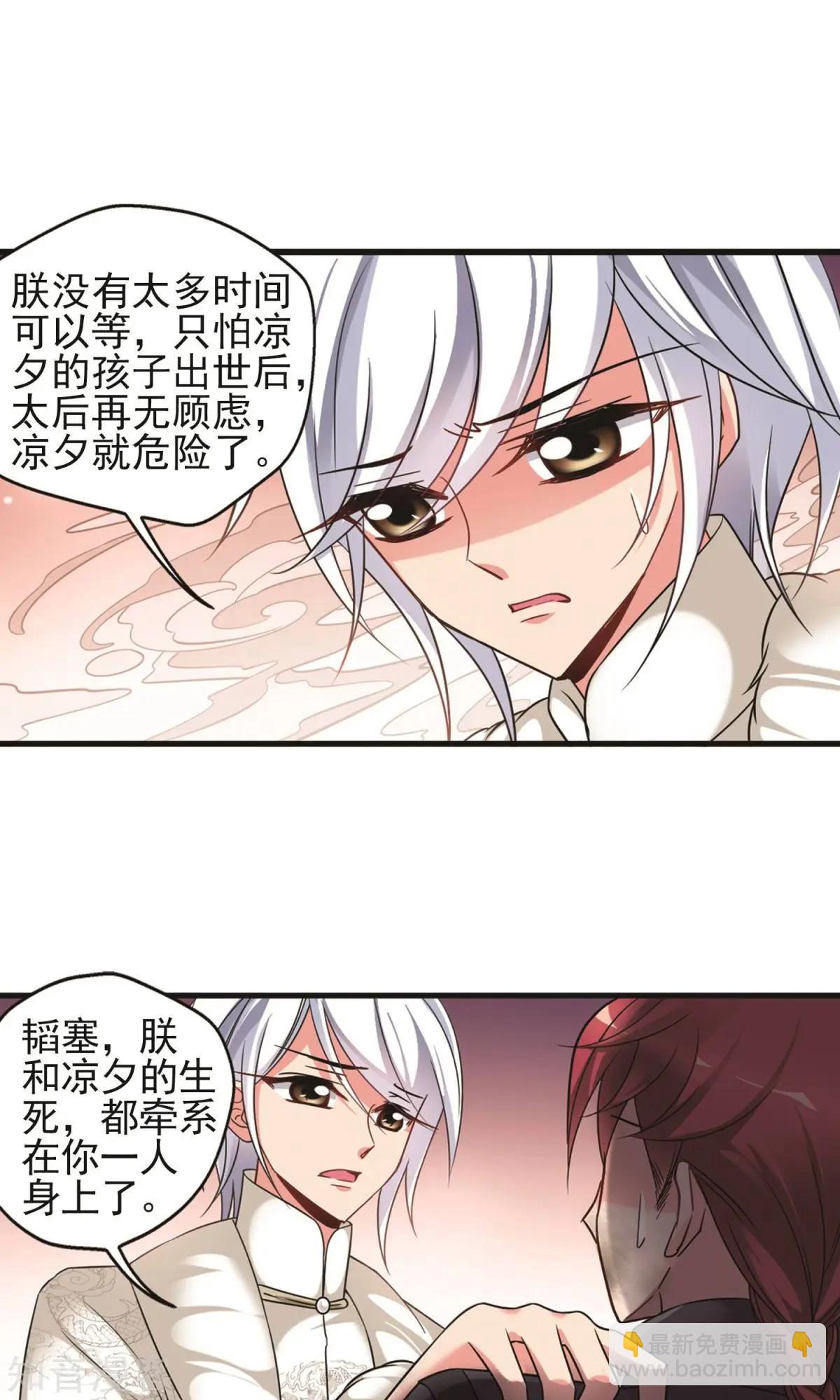第151话2 月食之约-第165话