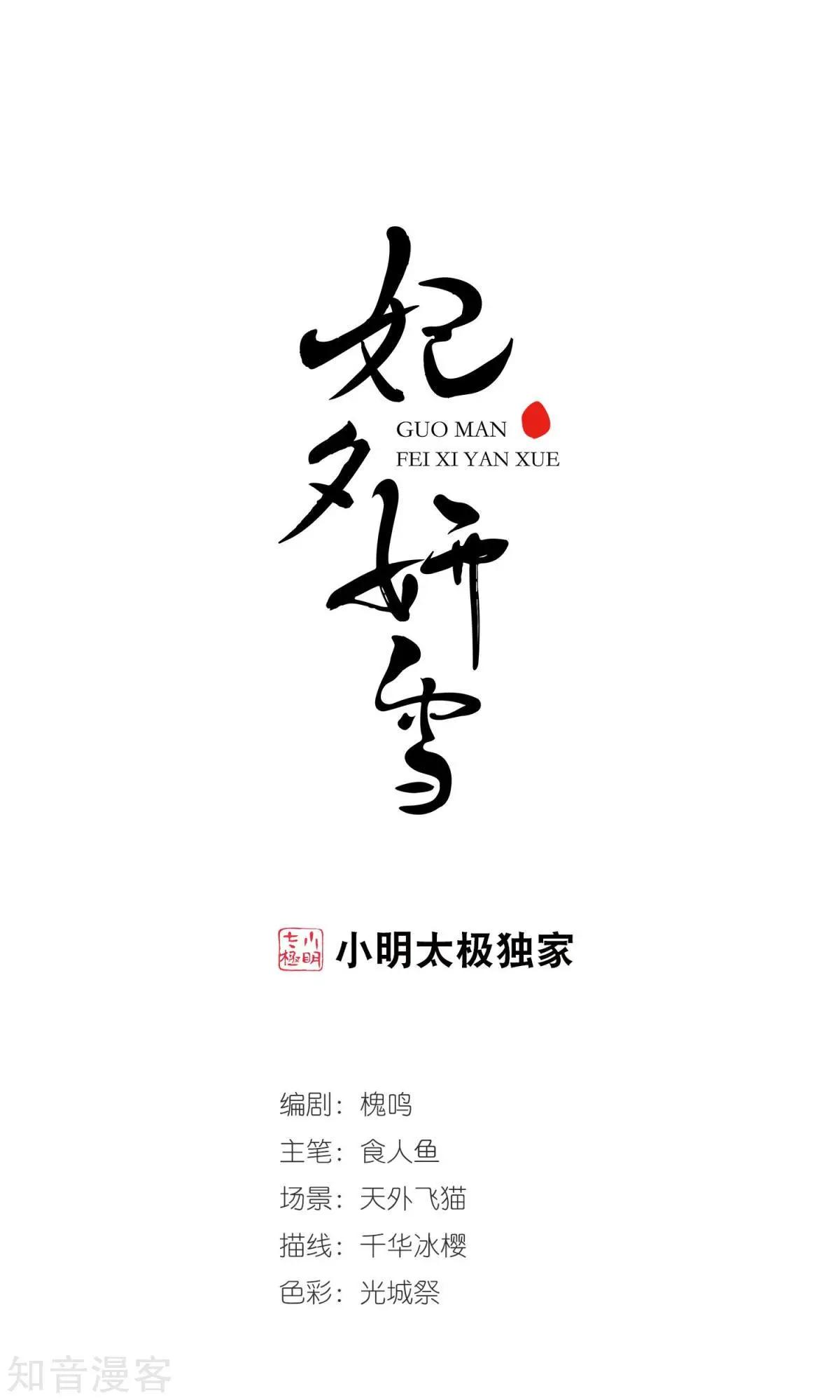第152话2 幽禁中的探望2-第167话