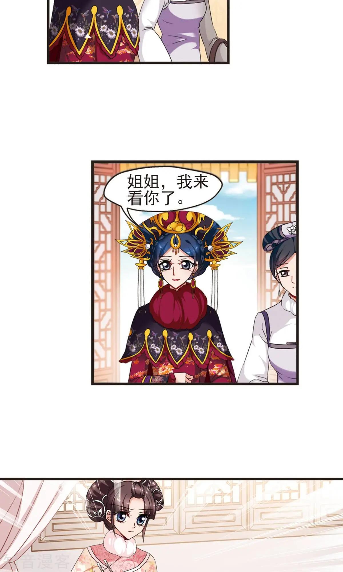 第152话2 幽禁中的探望2-第167话