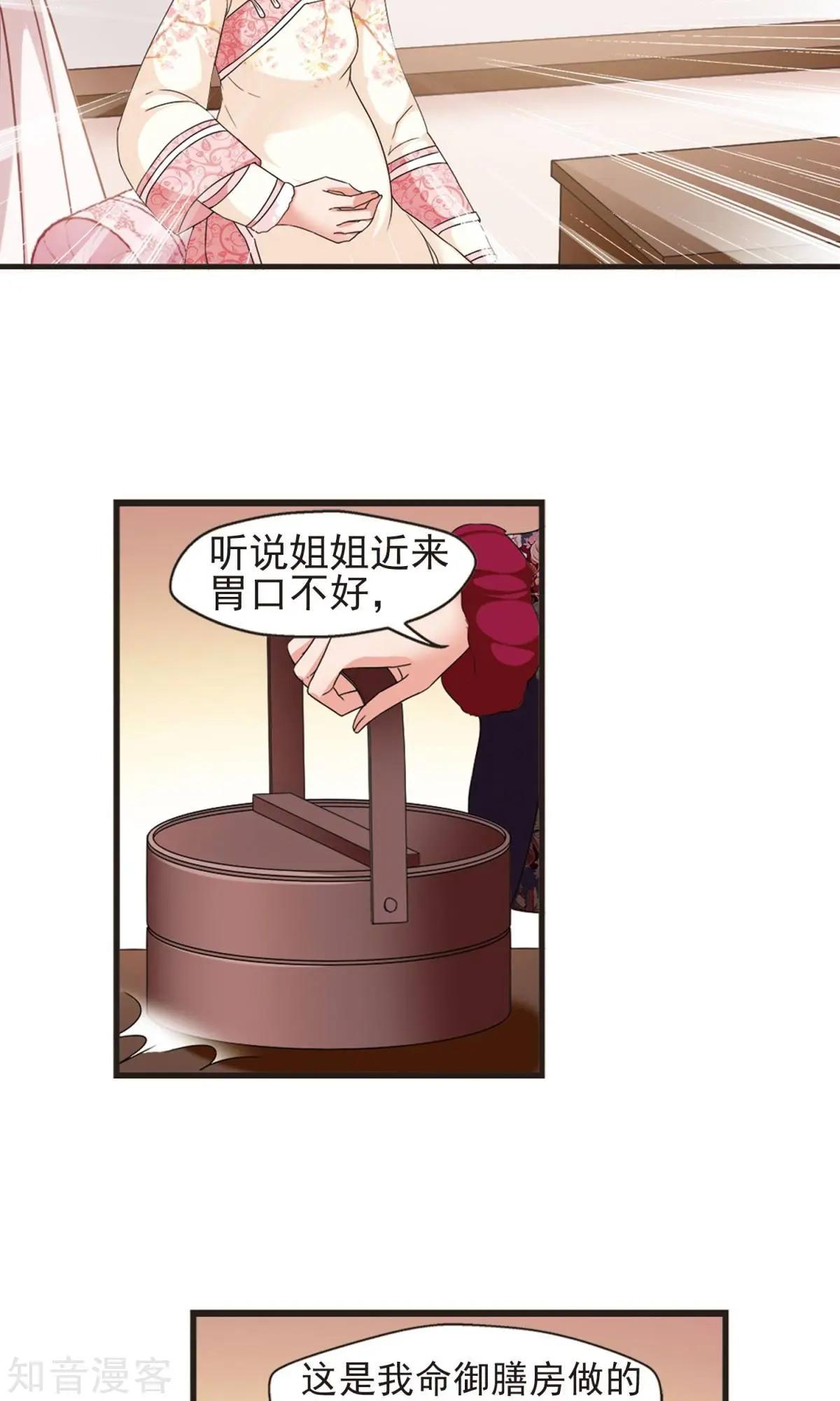 第152话2 幽禁中的探望2-第167话