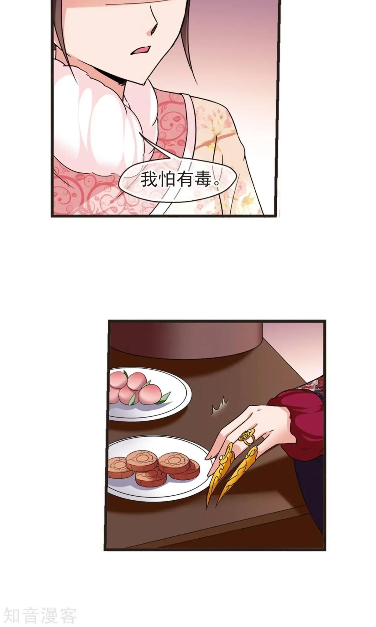 第152话2 幽禁中的探望2-第167话