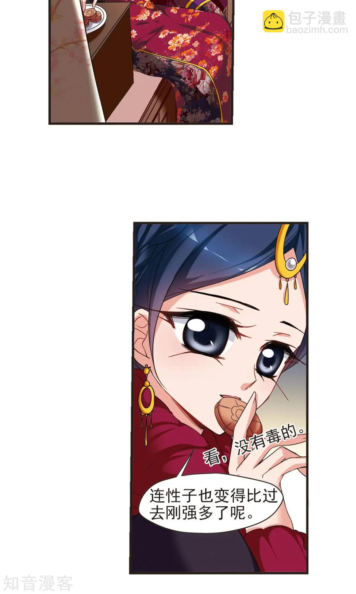 第152话2 幽禁中的探望2-第167话