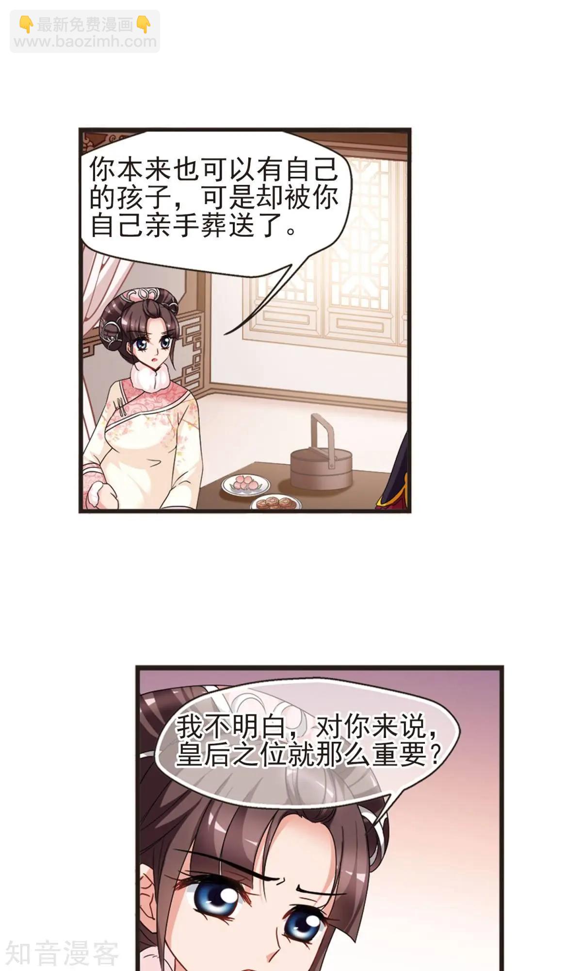 第152话2 幽禁中的探望2-第167话