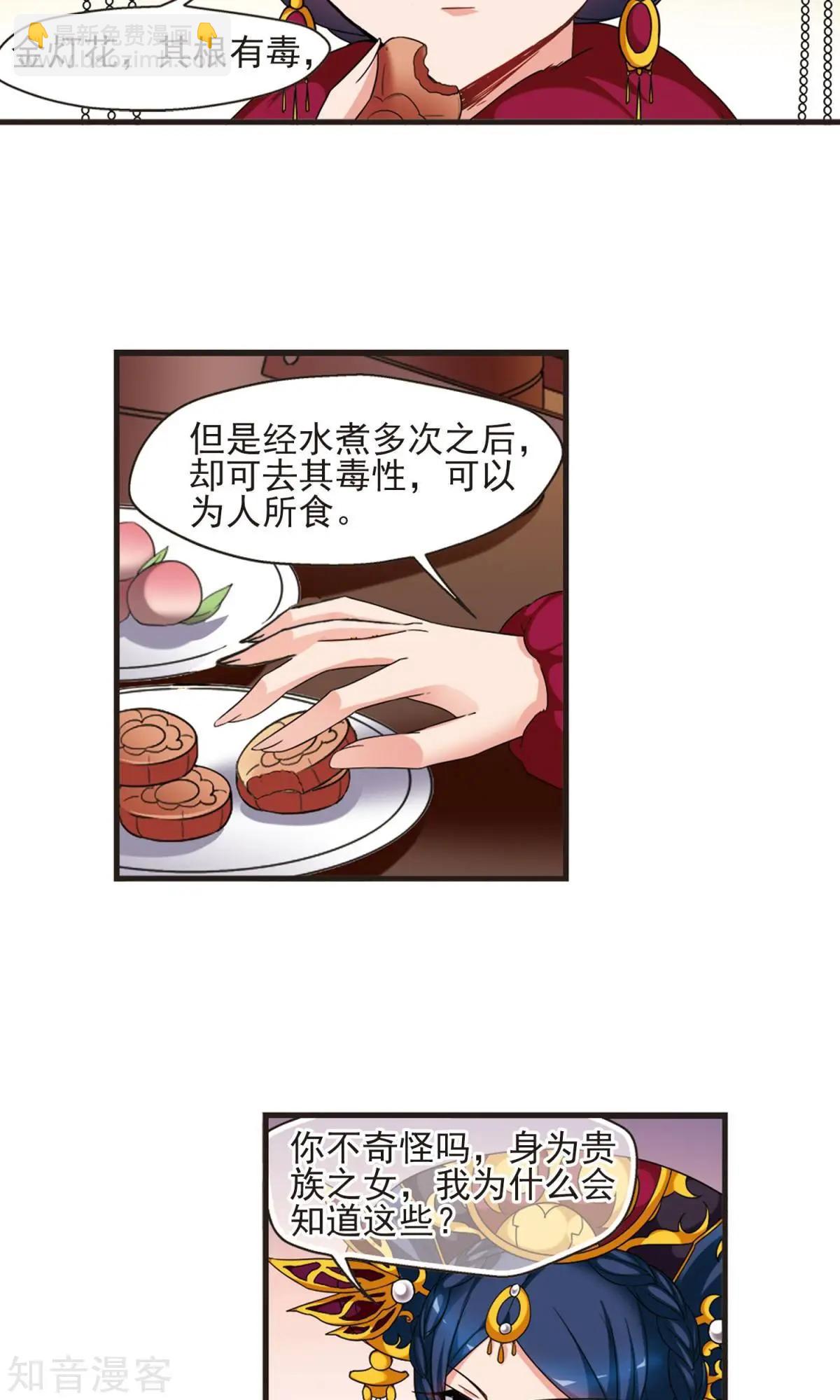 第152话2 幽禁中的探望2-第167话