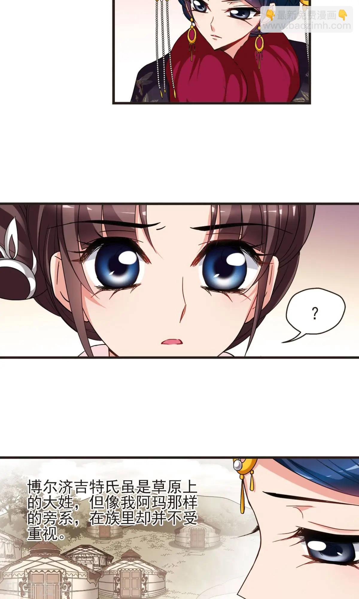 第152话2 幽禁中的探望2-第167话