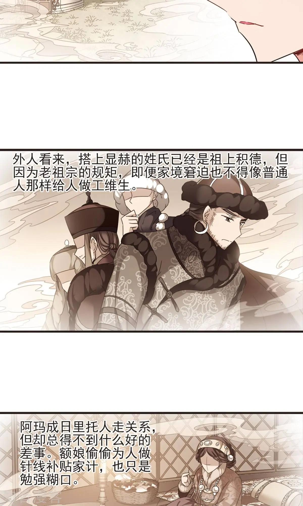 第152话2 幽禁中的探望2-第167话