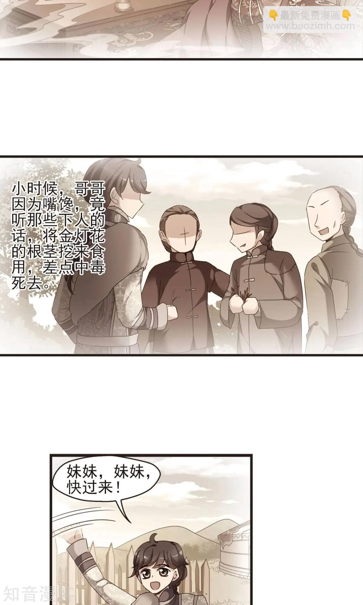 第152话2 幽禁中的探望2-第167话
