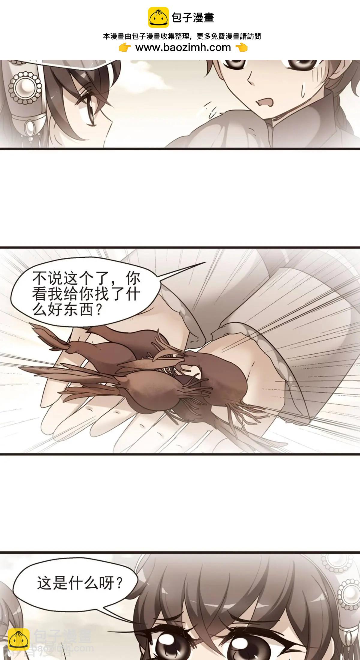 第152话2 幽禁中的探望2-第167话