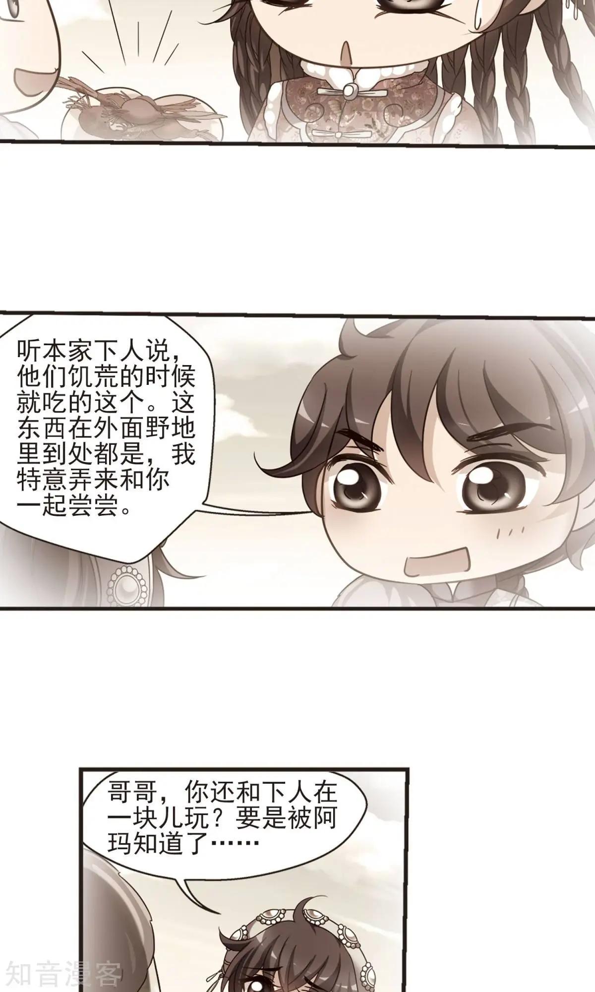 第152话2 幽禁中的探望2-第167话