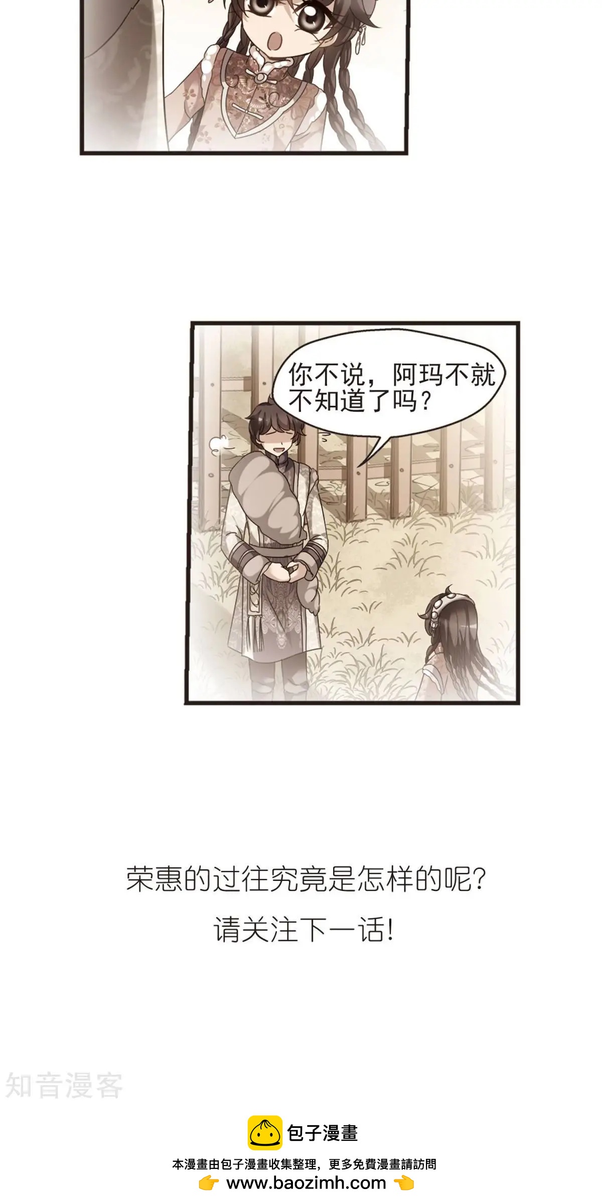 第152话2 幽禁中的探望2-第167话