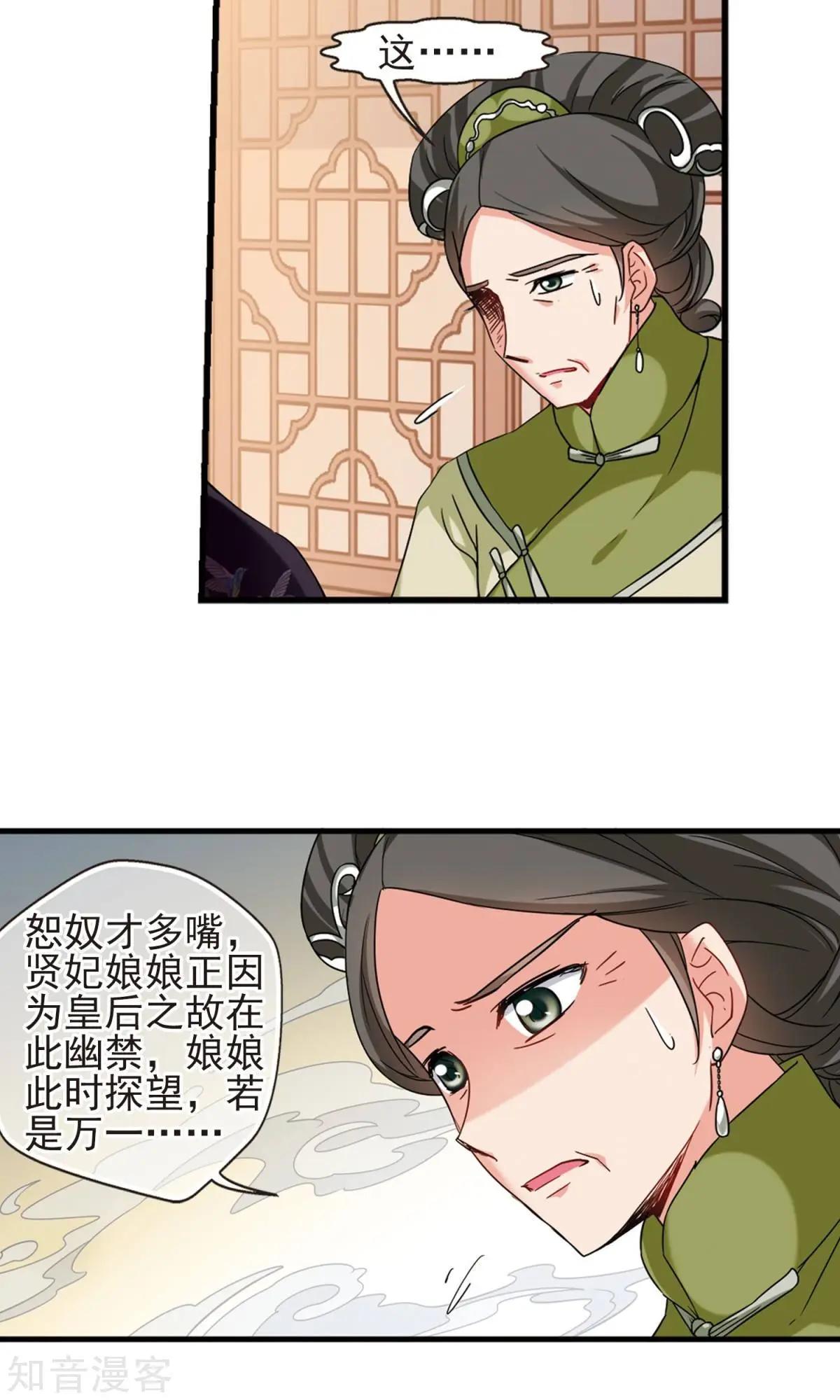 第152话2 幽禁中的探望2-第167话