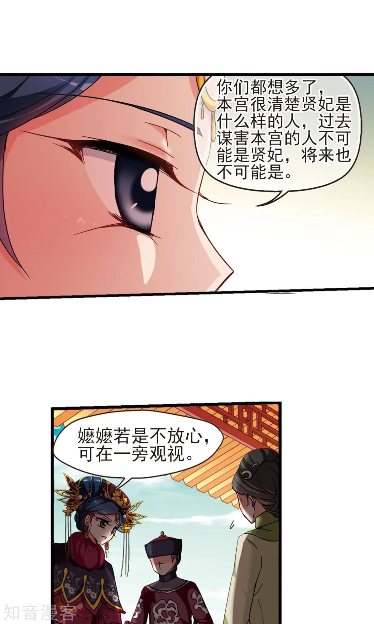 第152话2 幽禁中的探望2-第167话
