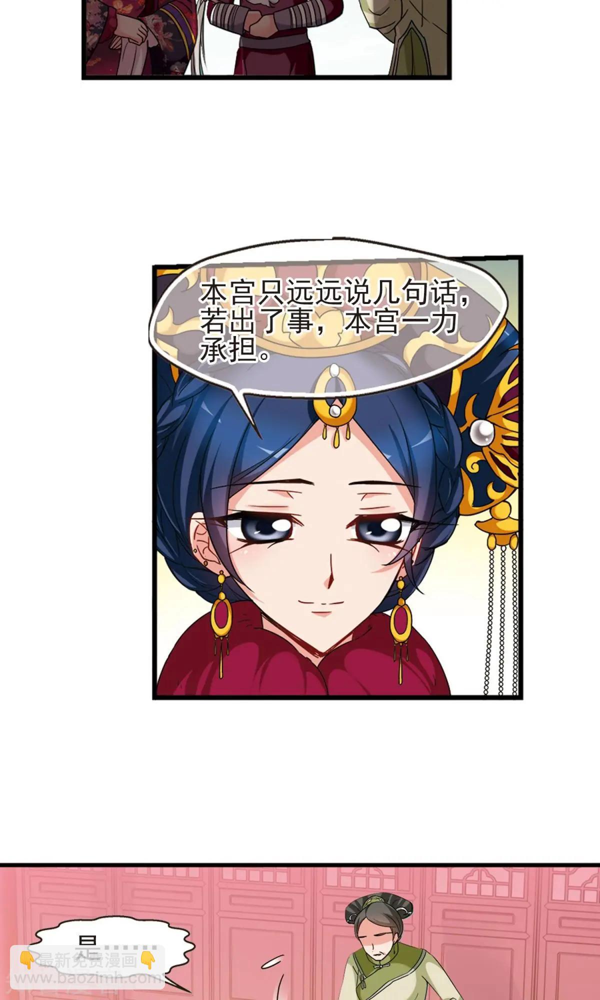 第152话2 幽禁中的探望2-第167话
