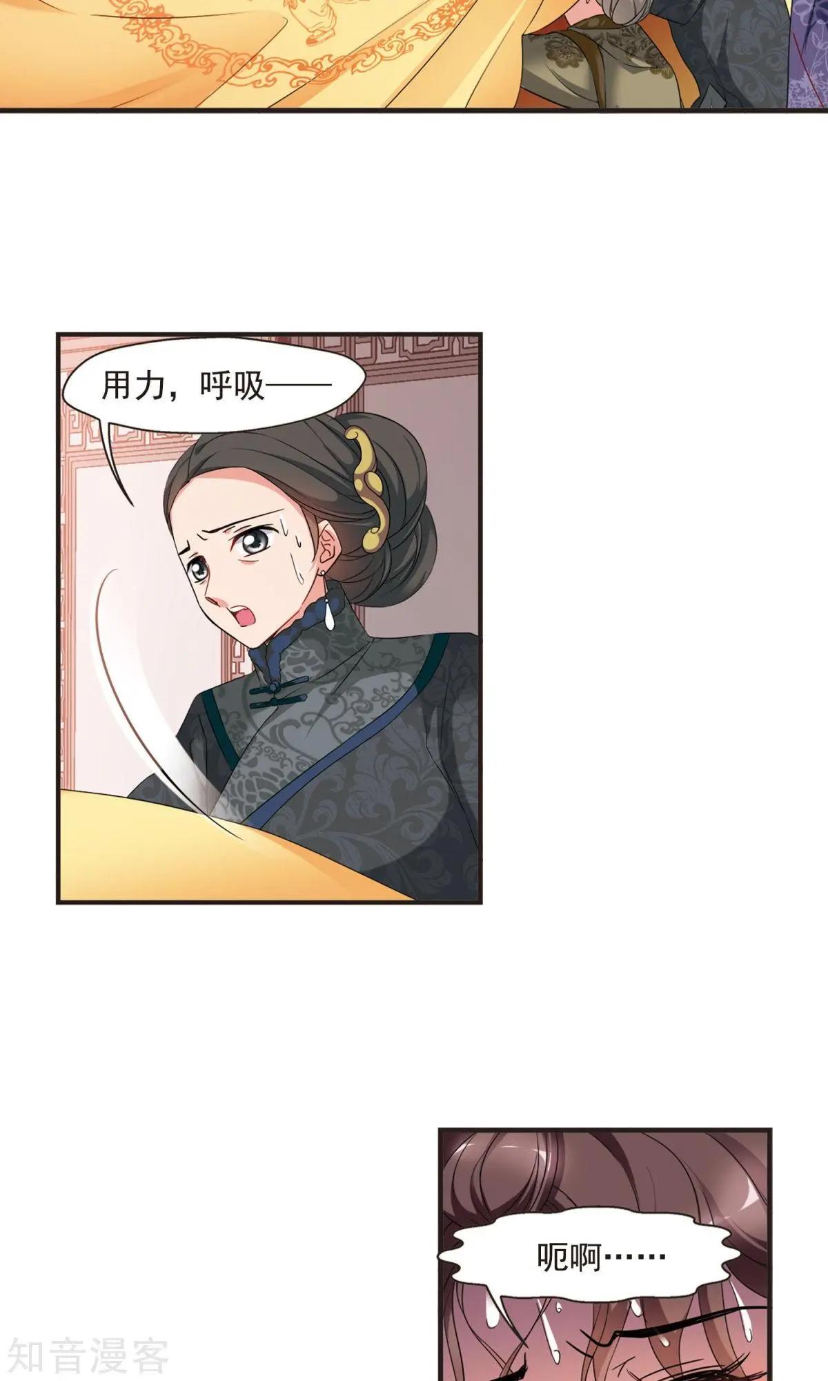 第153话2 同时临盆2-第169话