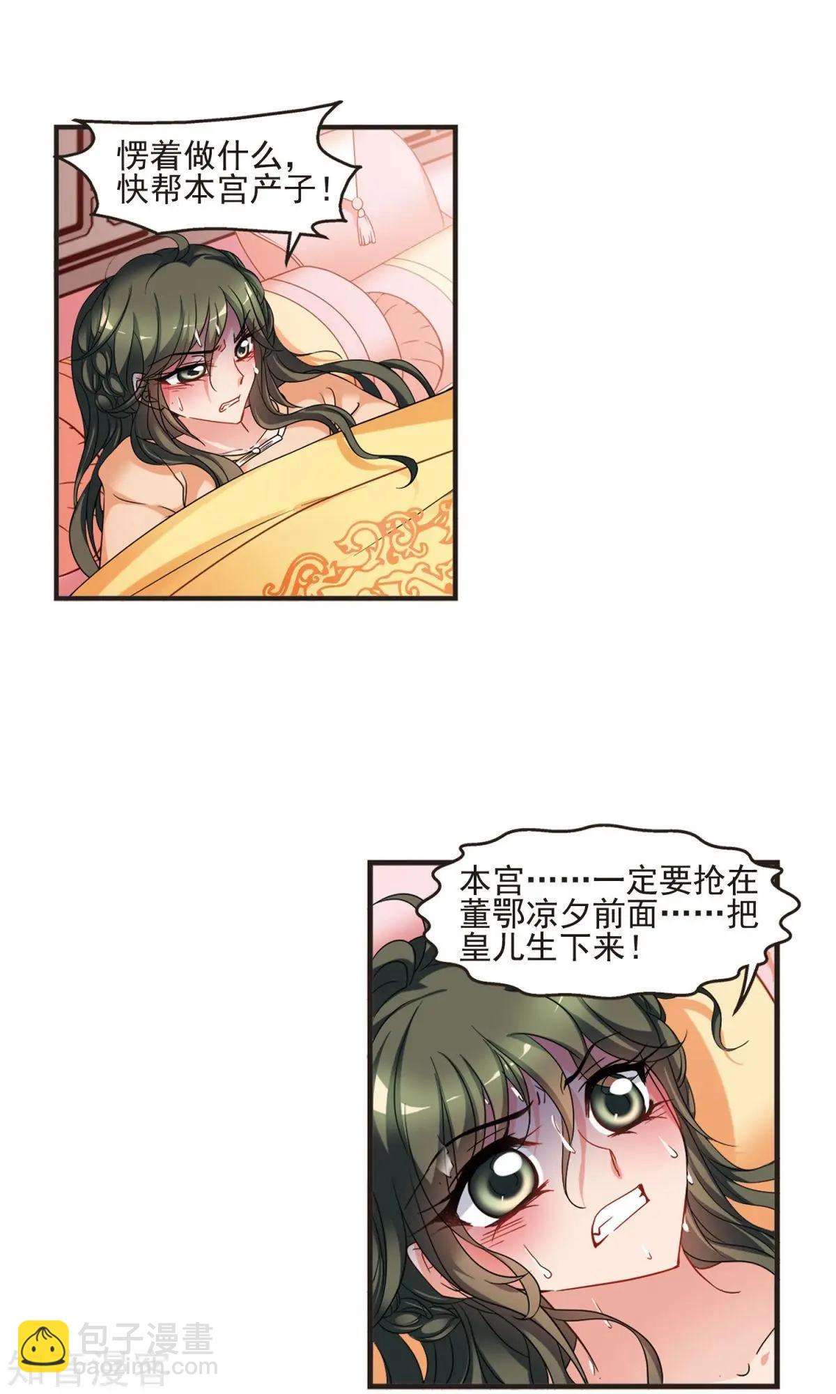 第153话2 同时临盆2-第169话