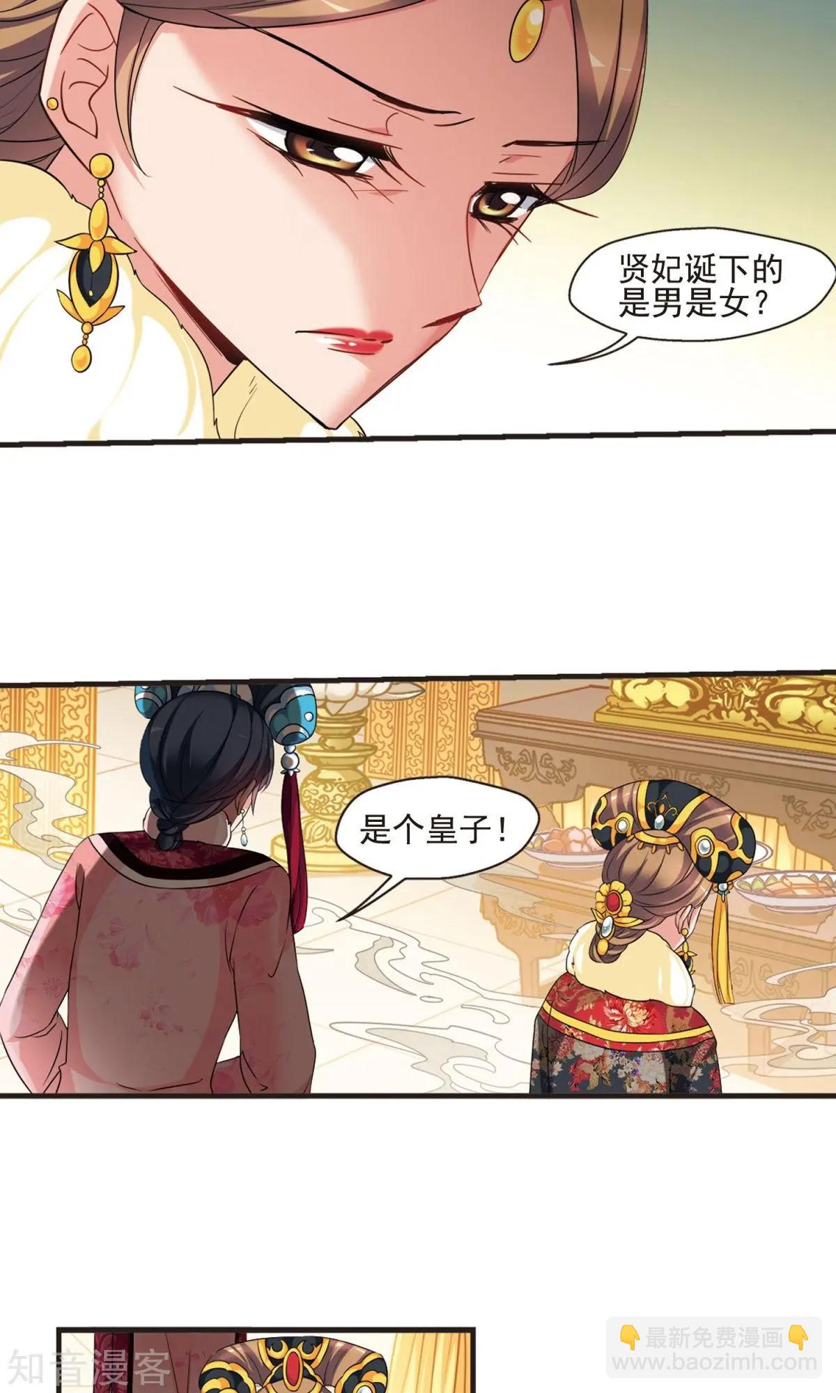 第153话2 同时临盆2-第169话