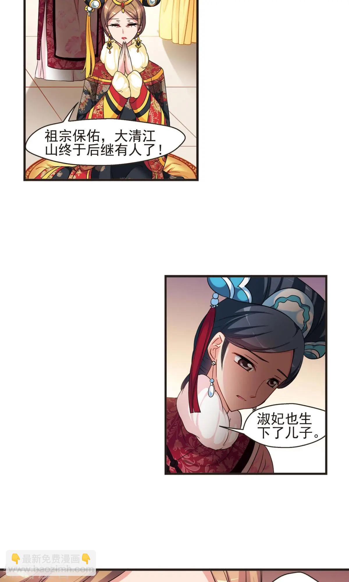 第153话2 同时临盆2-第169话