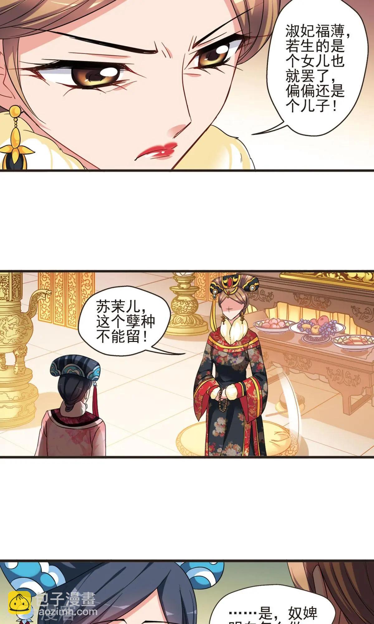 第153话2 同时临盆2-第169话