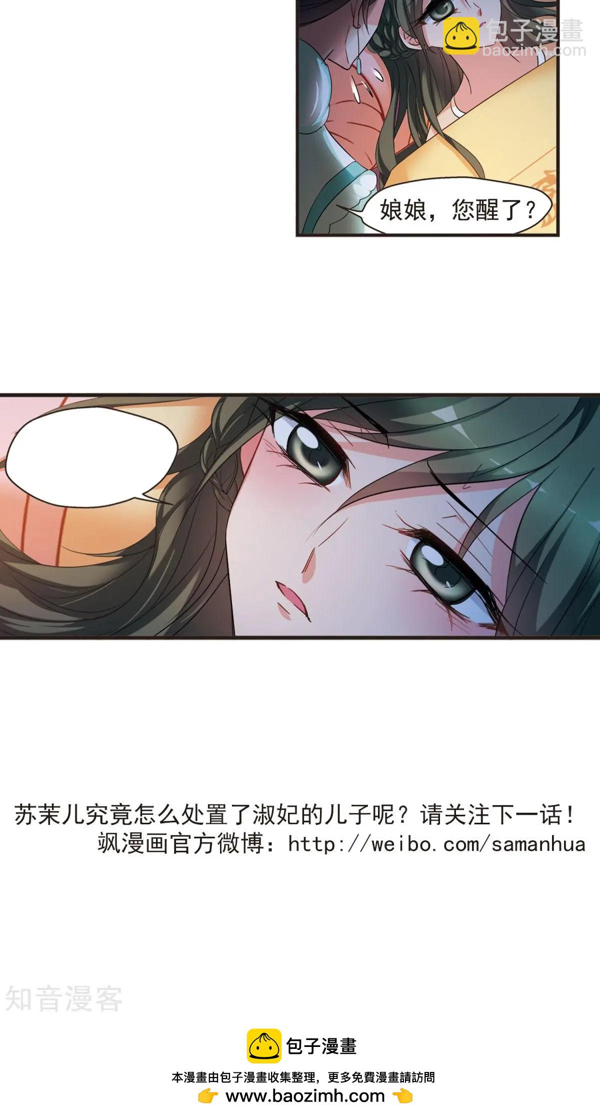 第153话2 同时临盆2-第169话