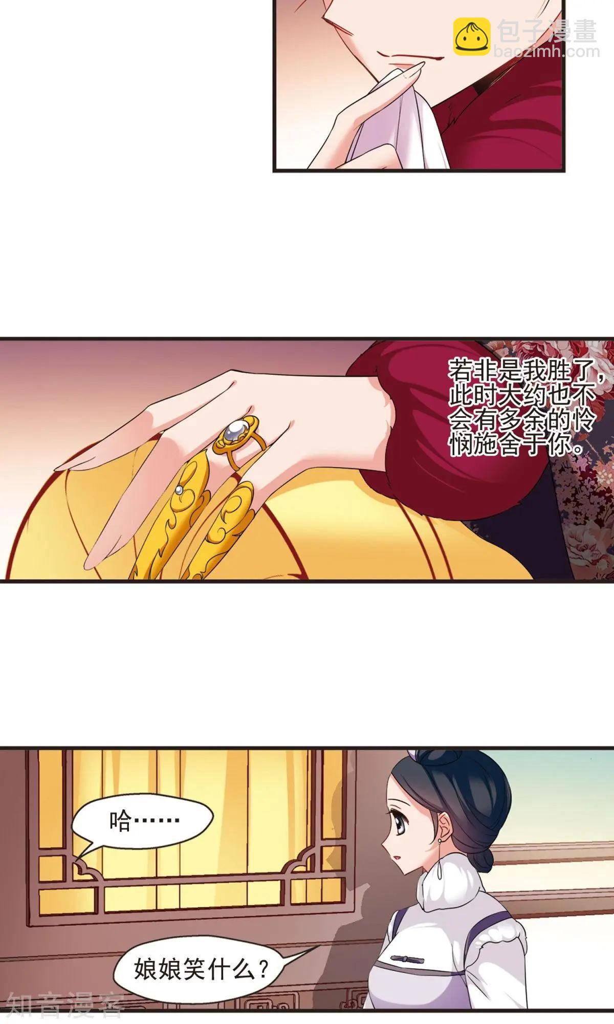 第153话2 同时临盆2-第169话