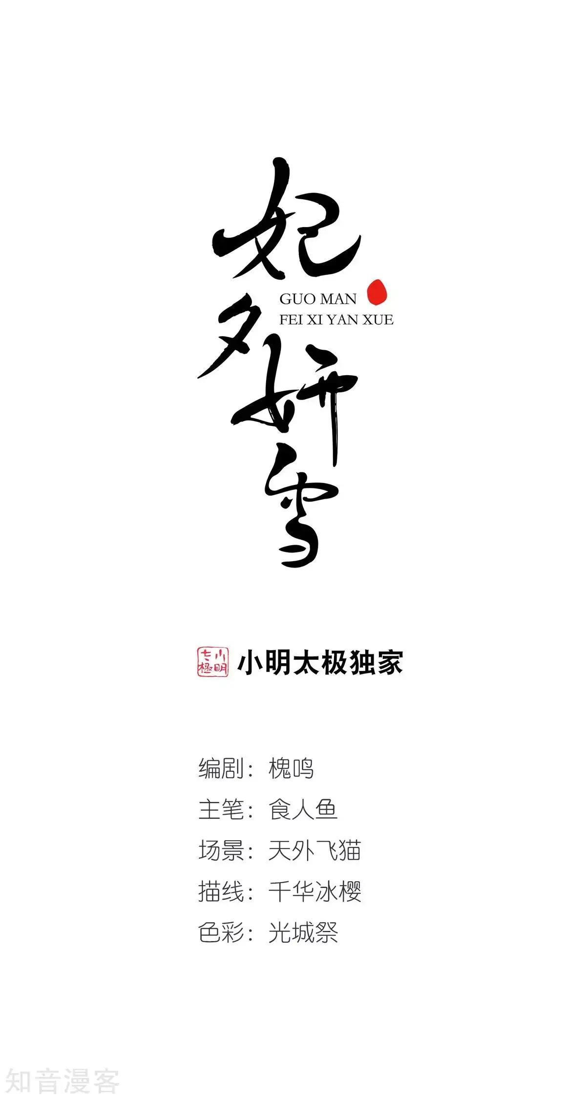 第154话2 痛失爱子2-第171话
