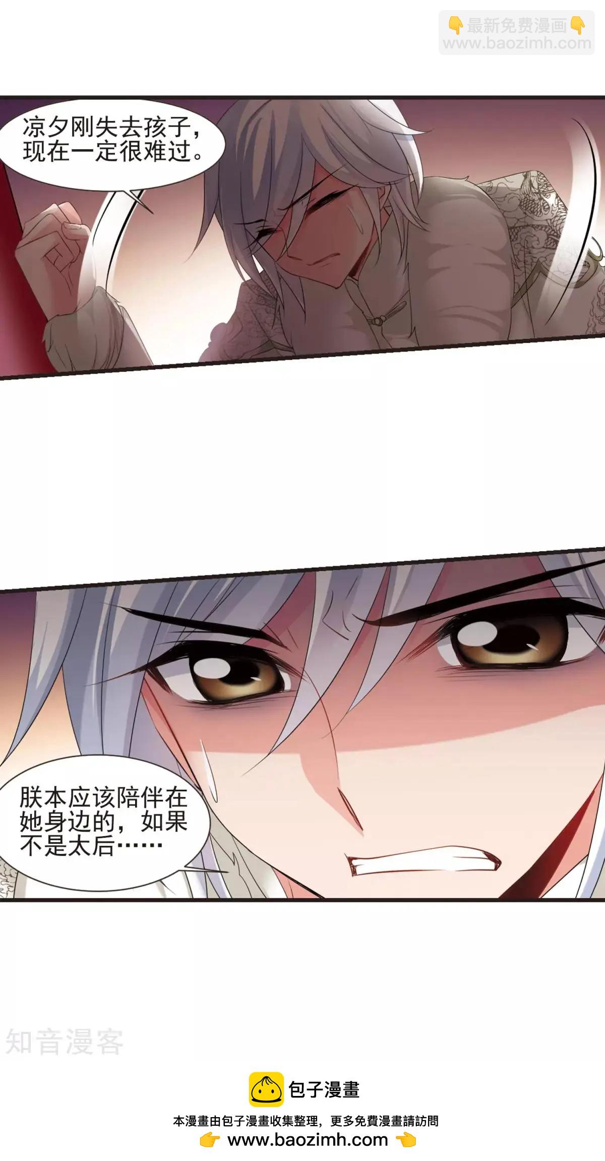 第154话2 痛失爱子2-第171话