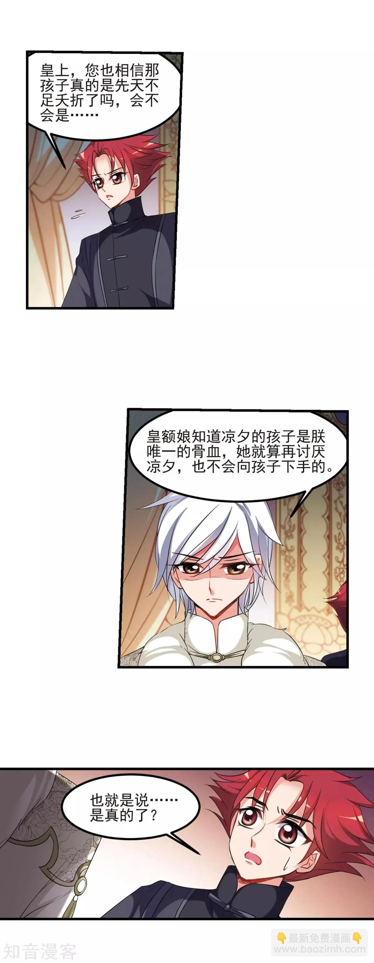 第154话2 痛失爱子2-第171话