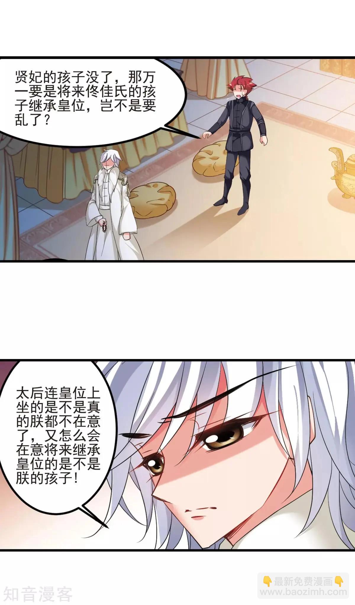 第154话2 痛失爱子2-第171话