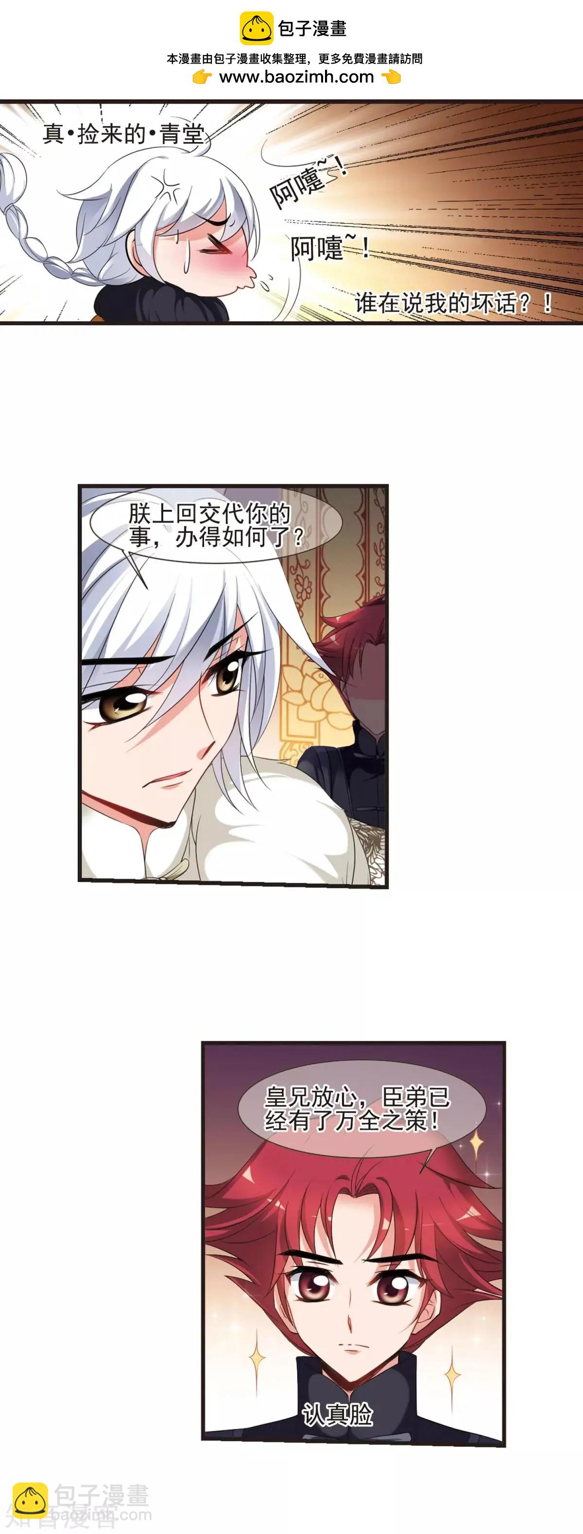 第154话2 痛失爱子2-第171话