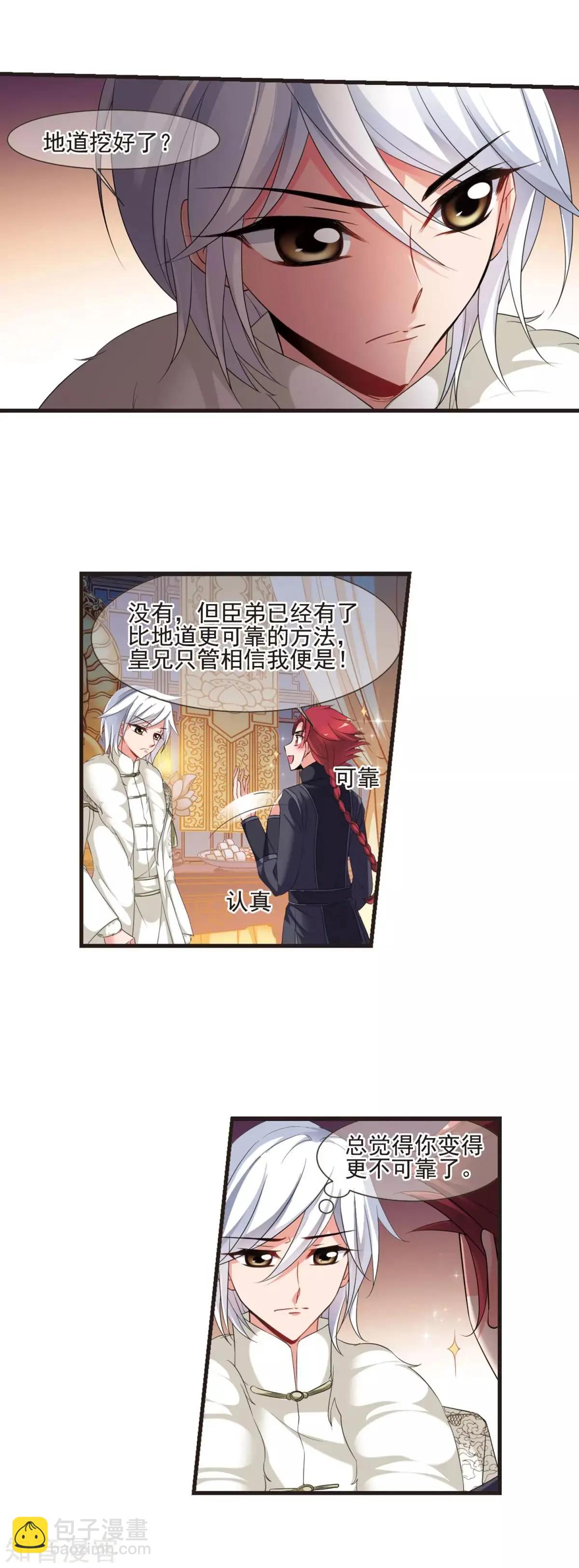 第154话2 痛失爱子2-第171话