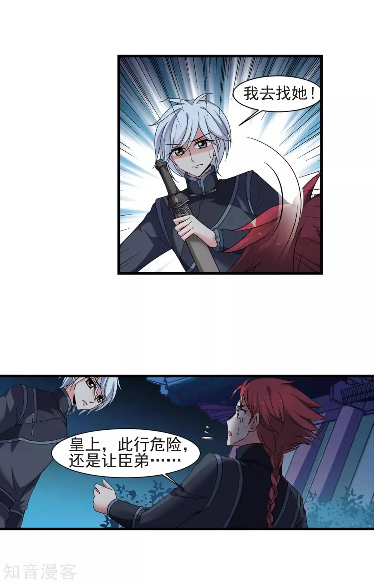 第155话1 探求真相1-第173话