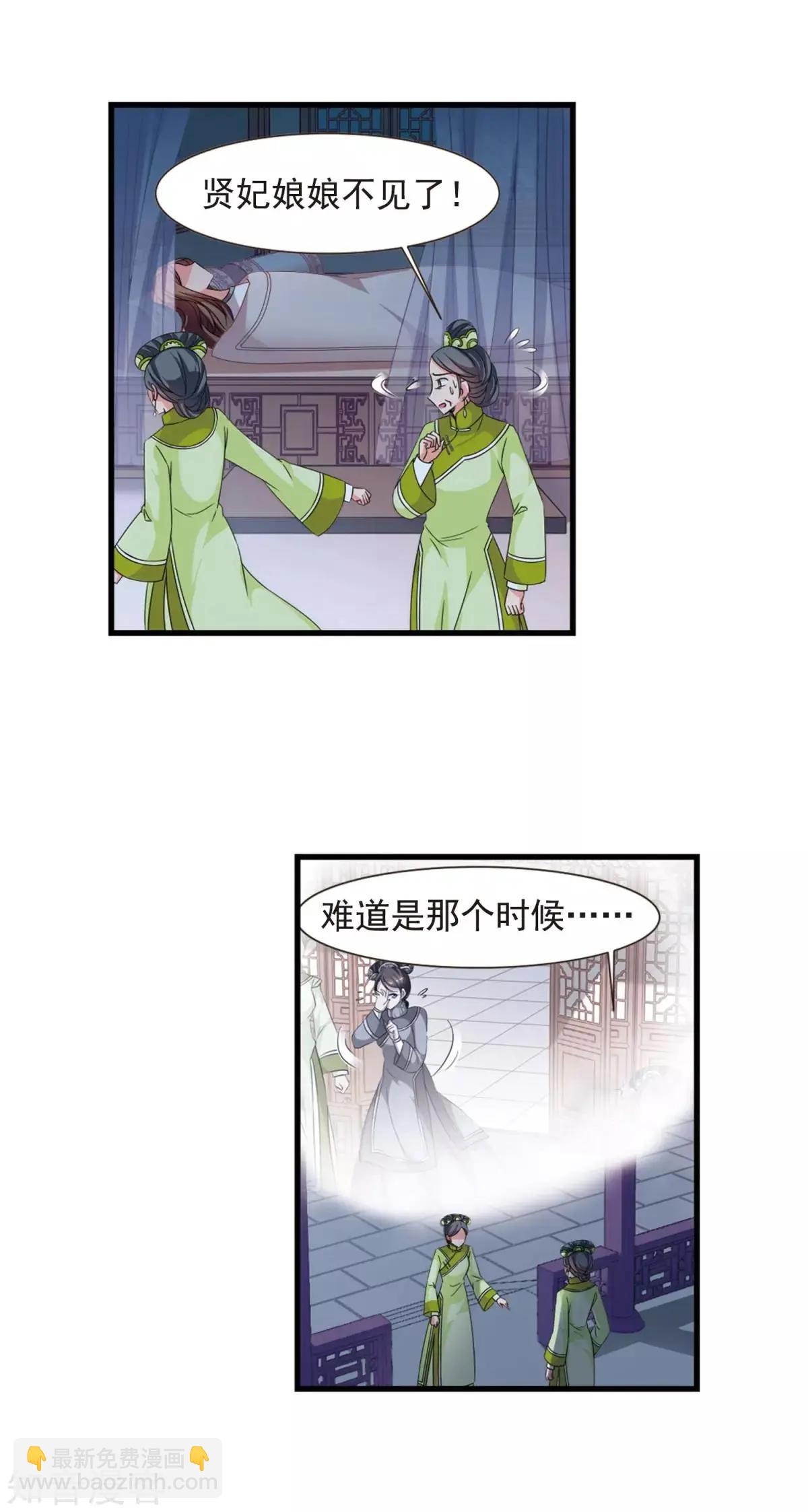 第155话1 探求真相1-第173话