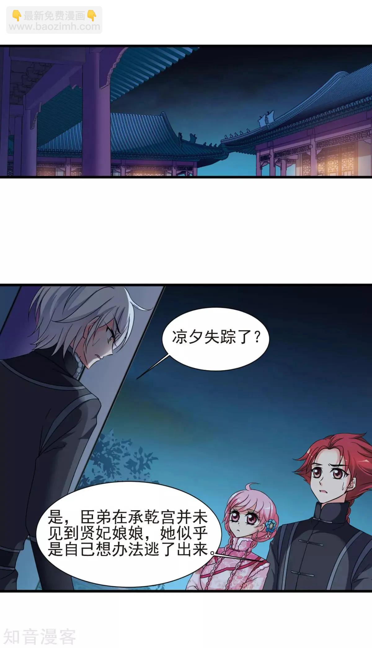 第155话1 探求真相1-第173话