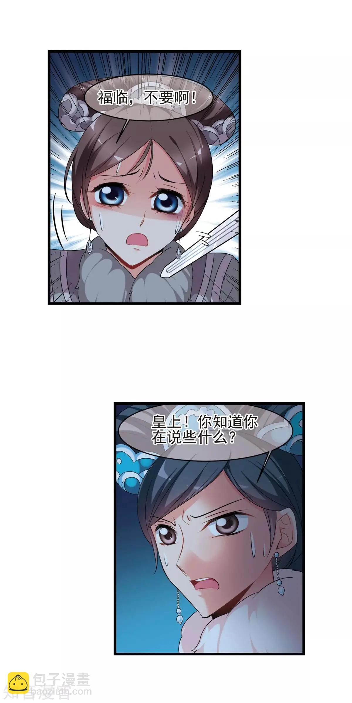 第155话3 探求真相3-第175话