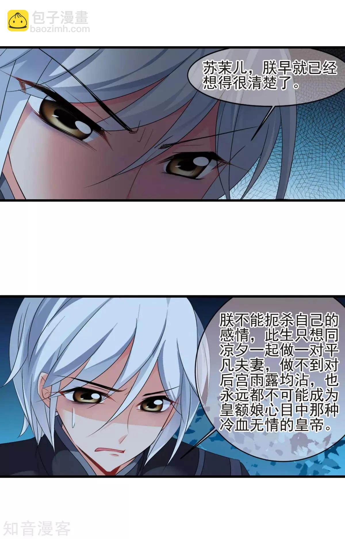 第155话3 探求真相3-第175话