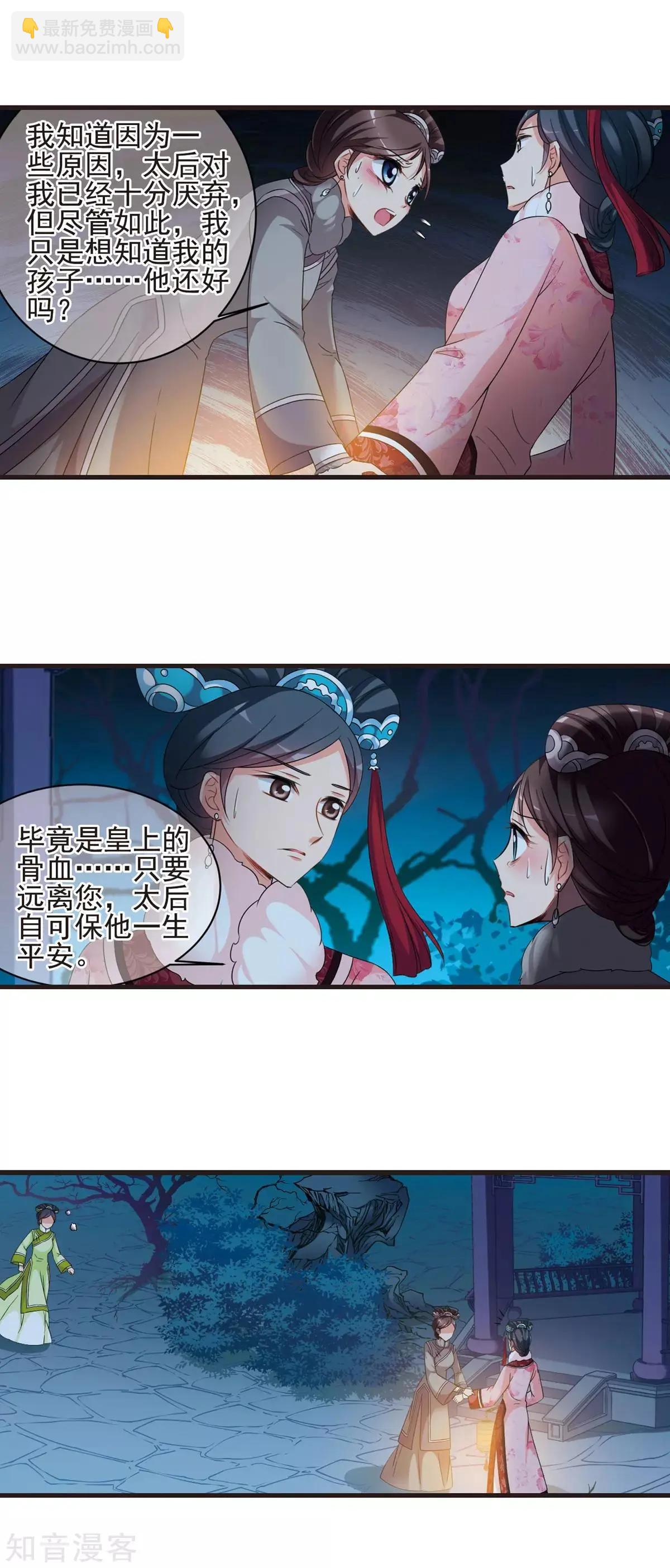 第155话3 探求真相3-第175话
