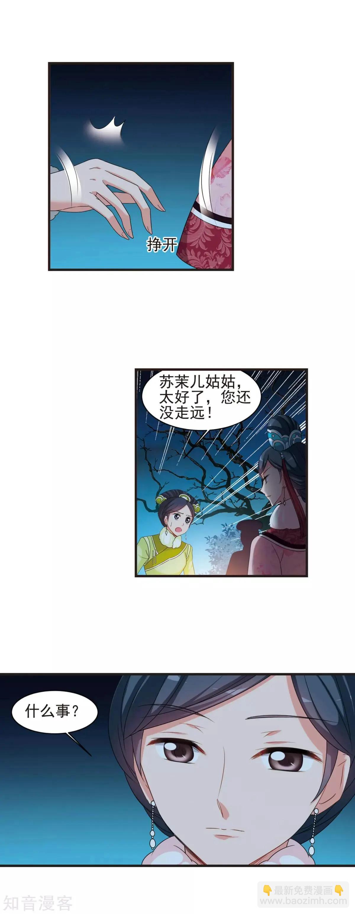 第155话3 探求真相3-第175话