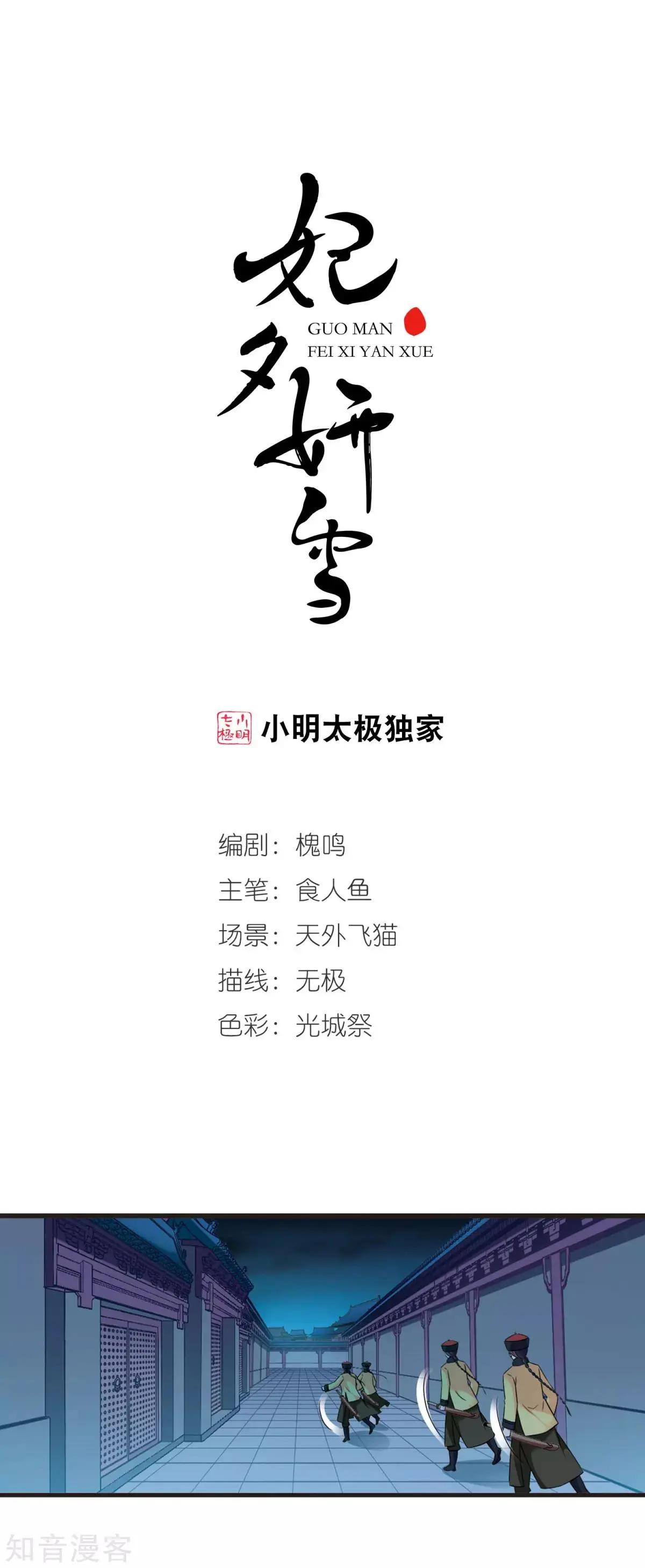 第156话2 最后的慈悲2-第177话