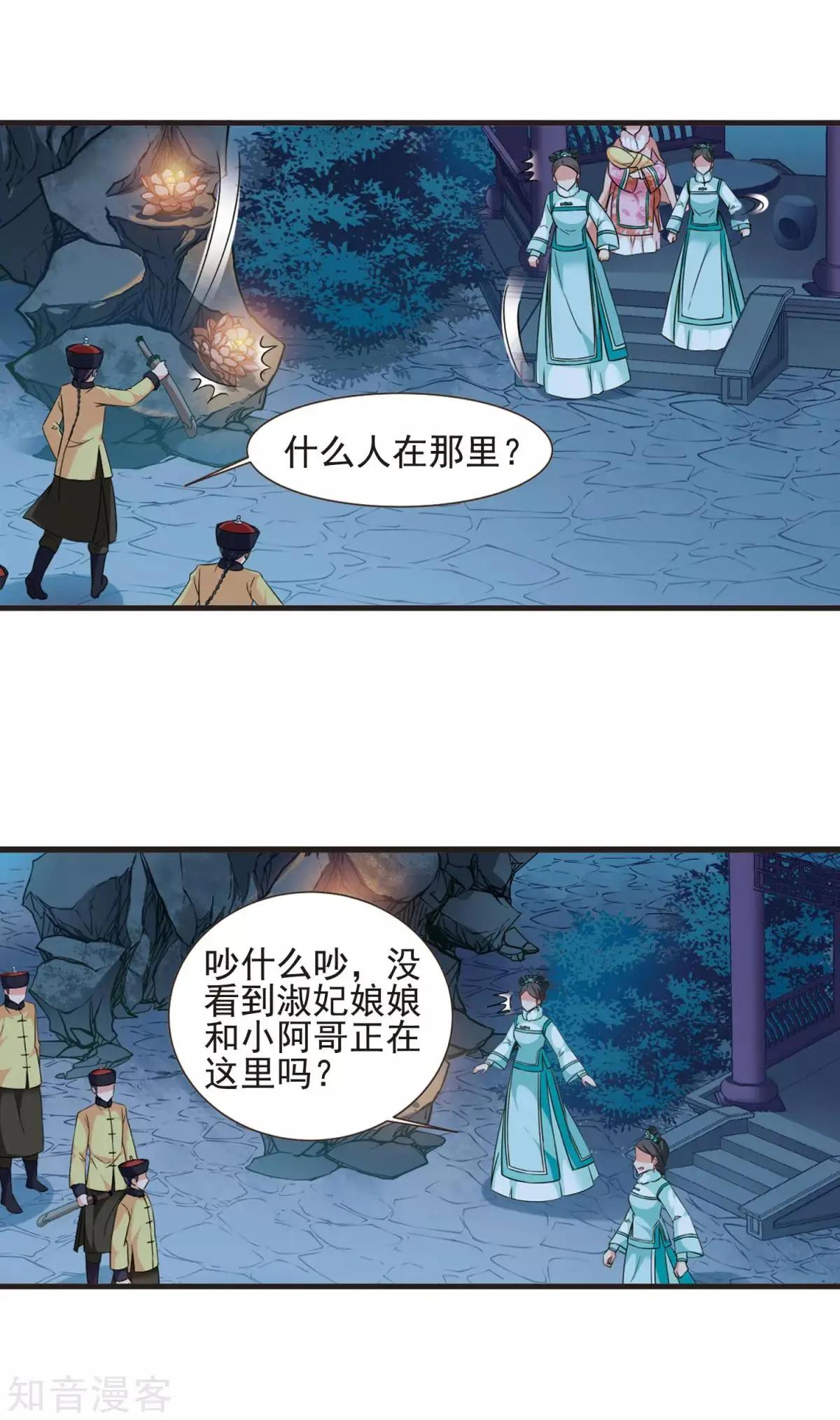 第156话2 最后的慈悲2-第177话