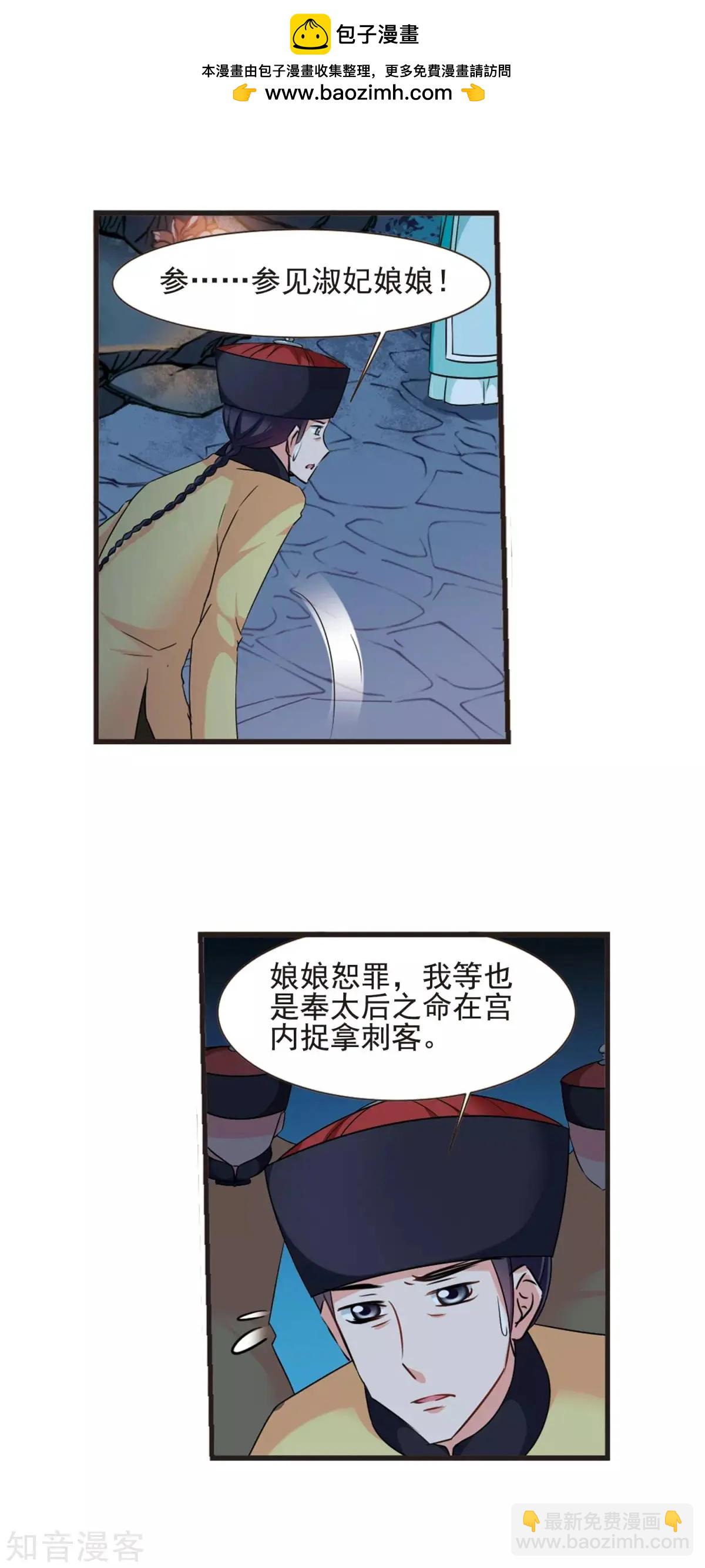 第156话2 最后的慈悲2-第177话