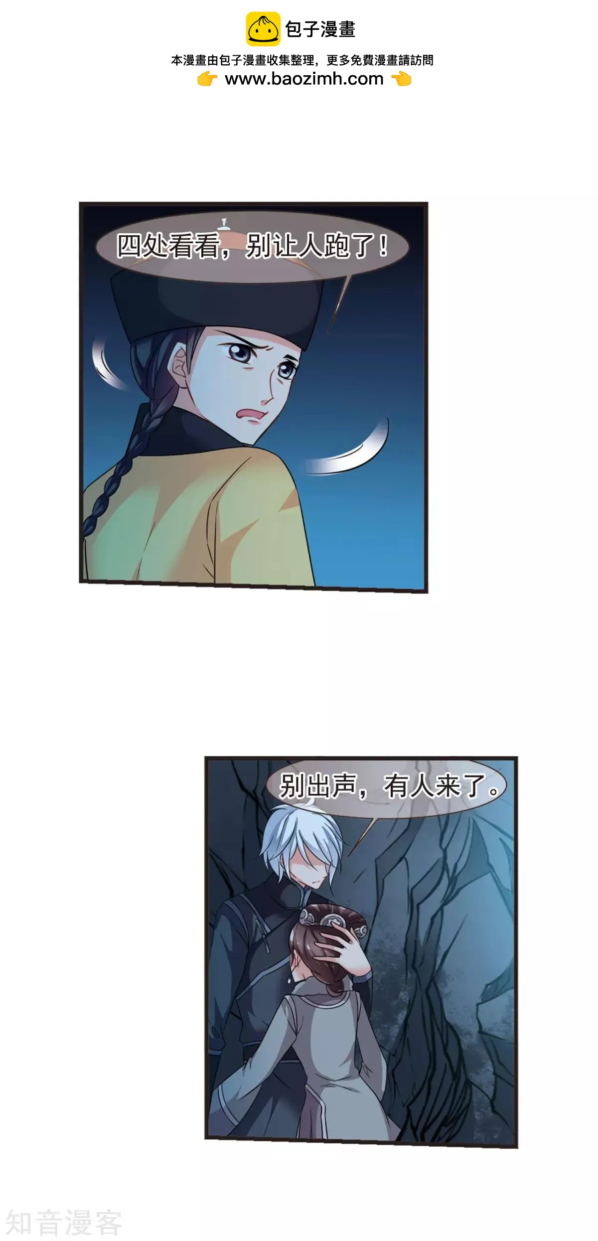 第156话2 最后的慈悲2-第177话