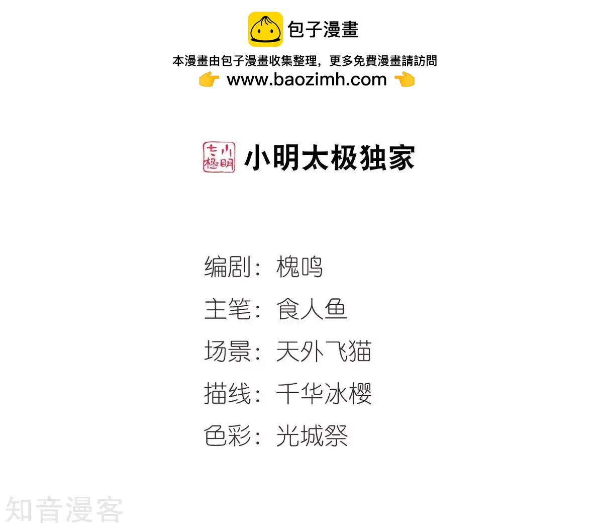 第157话1 法阵启动1-第179话