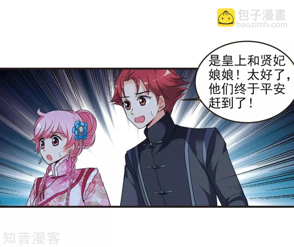 第157话1 法阵启动1-第179话